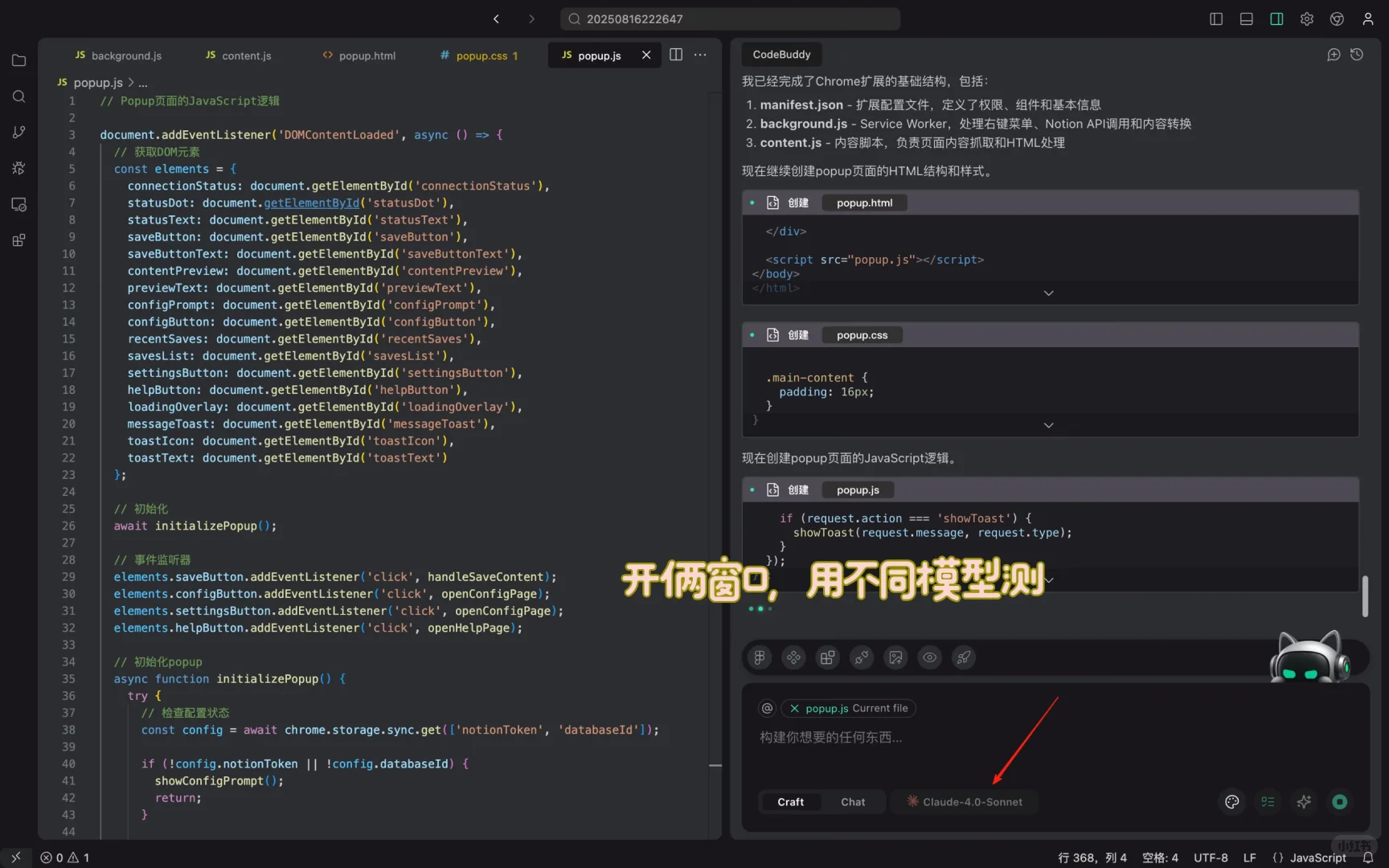 不用写代码，也能开发Google 插件