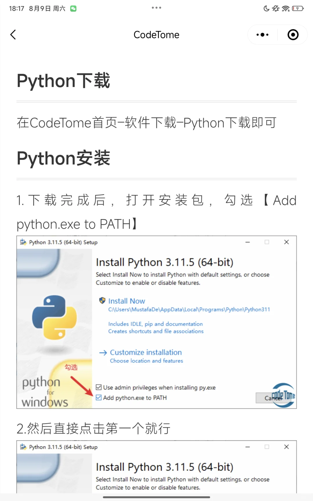 为什么这个app我学python的时候不知道