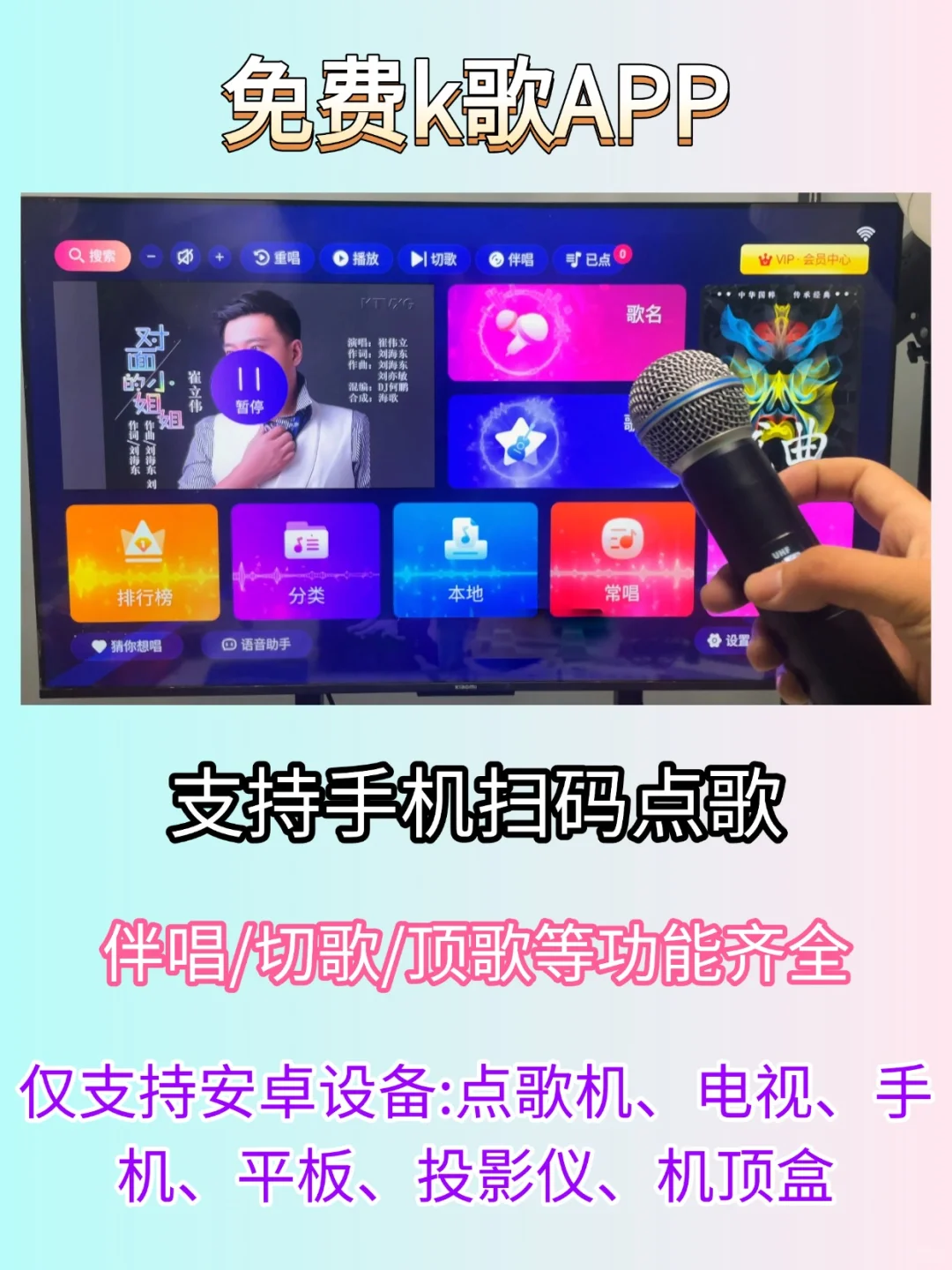 宅家K歌神器🎤海量曲库免费唱