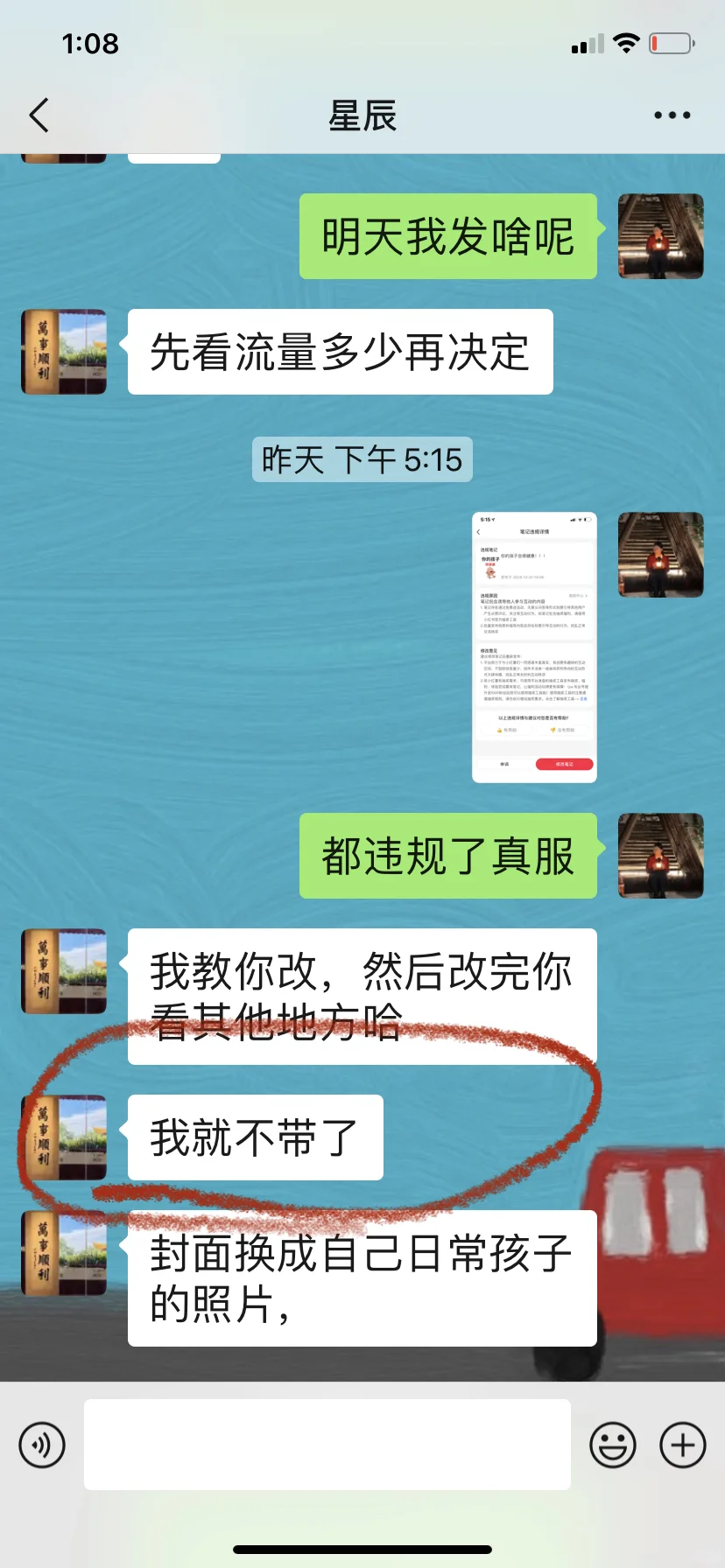 💔被骗经历！无偿看账号，我踩过的坑…