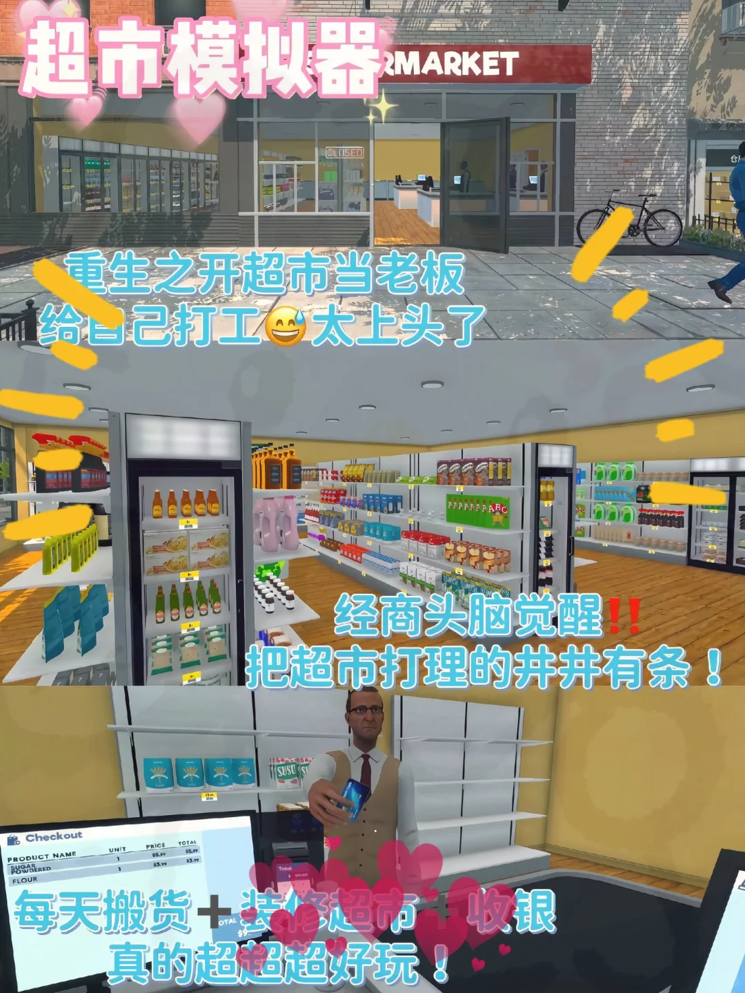 巨好玩‼️狠狠上头的8⃣个游戏！