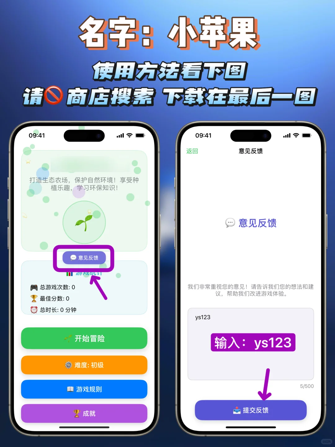 iOS｜小苹果伪装商家App Store