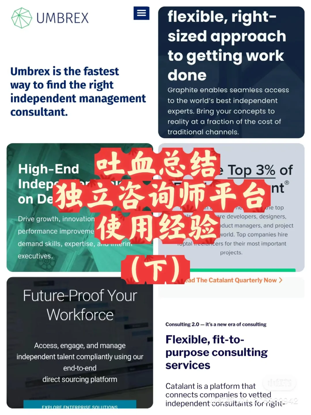 🔥吐血总结各大独立咨询师平台使用经验⬇️