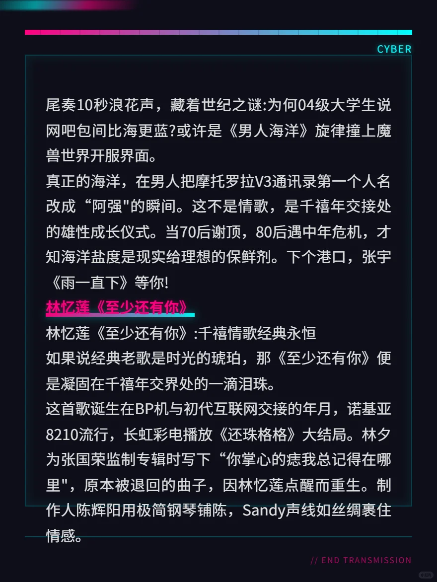 300首怀旧音乐直播脚本连载(二)