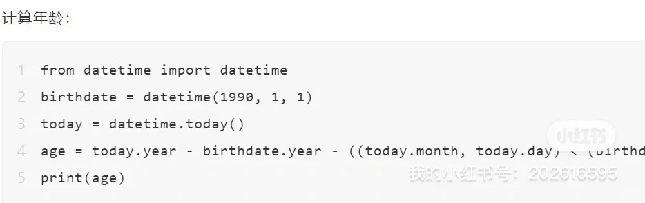 Python100个提效小脚本（二）