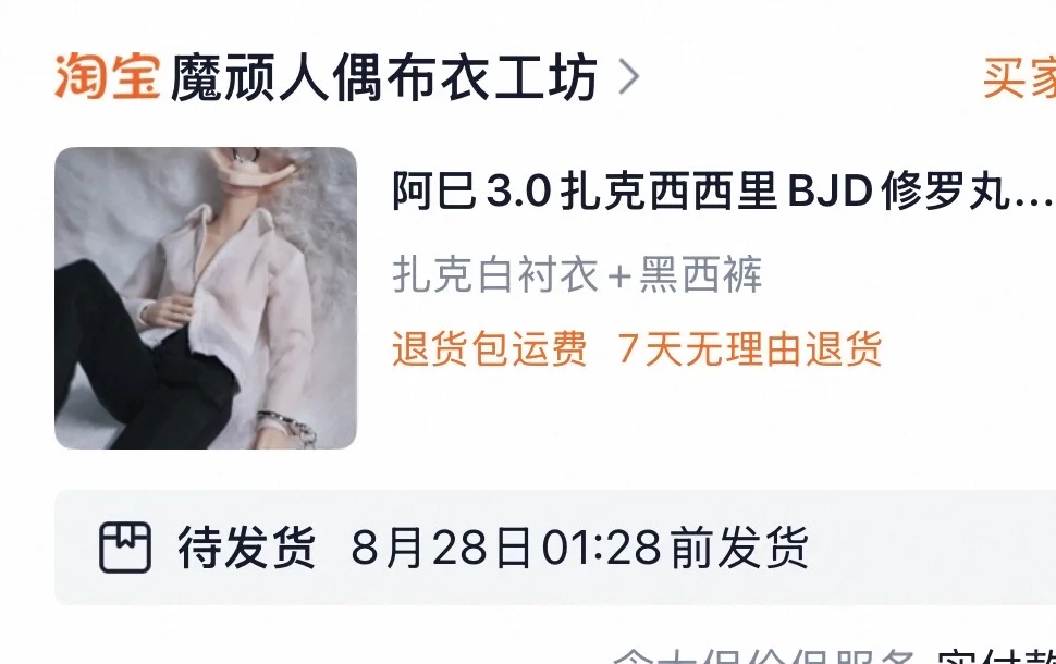 凌晨一点，魔顽未眠