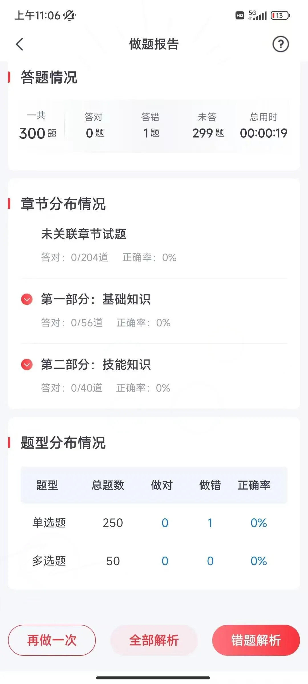 26心理咨询师，请锁死这个APP！！