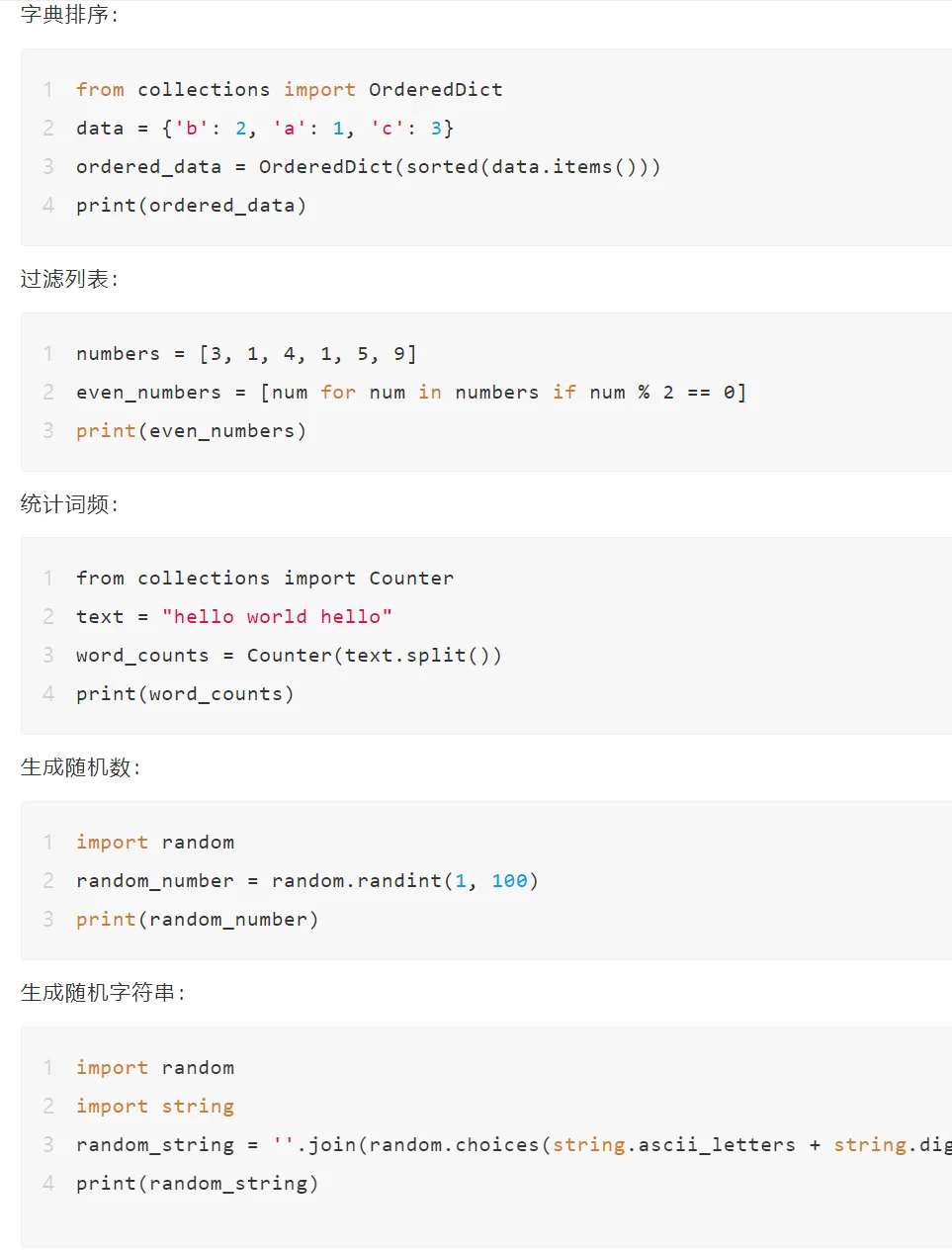 Python100个提效小脚本（一）