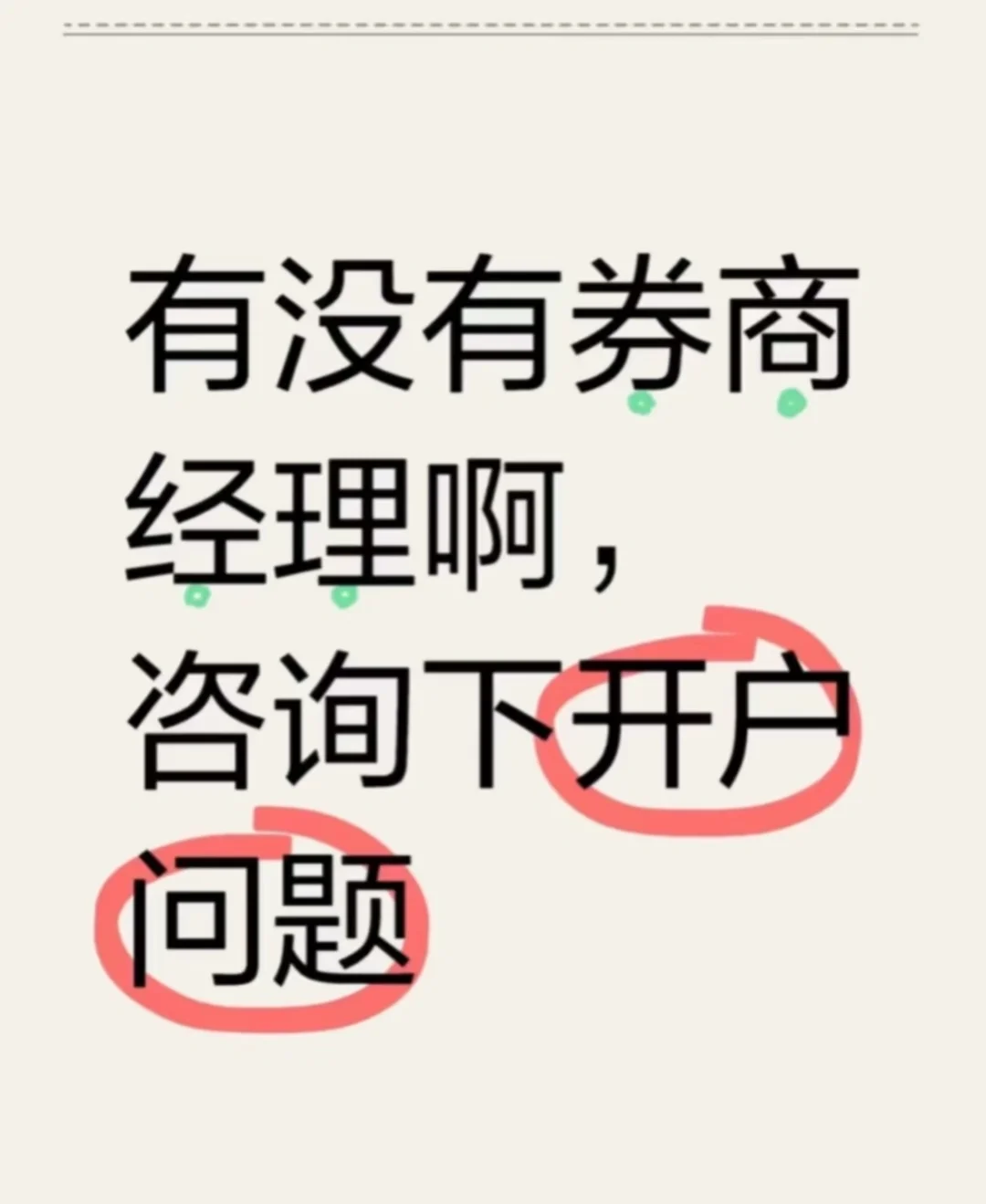 中介勿扰，靠谱的招呼我