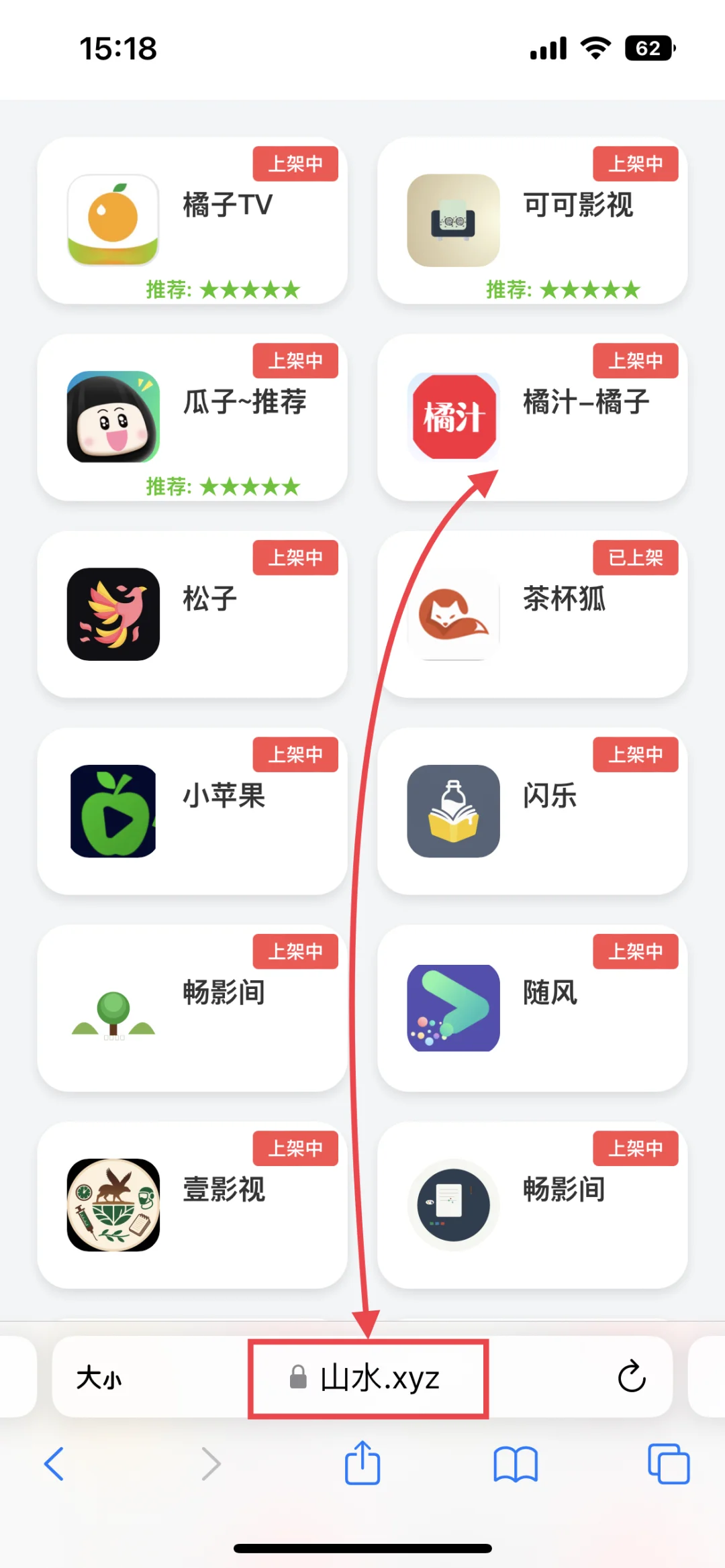 📺橘汁上架了，你知道这是什么吗