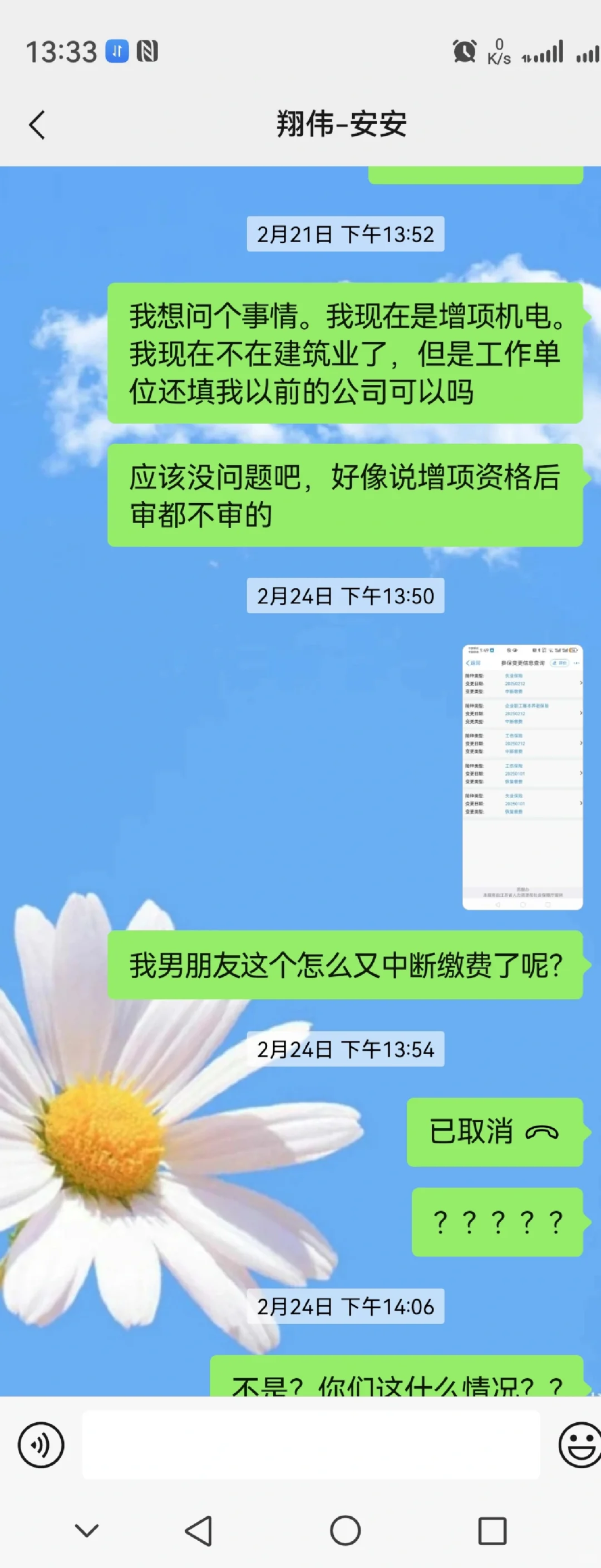 避雷这个做建筑咨询的人
