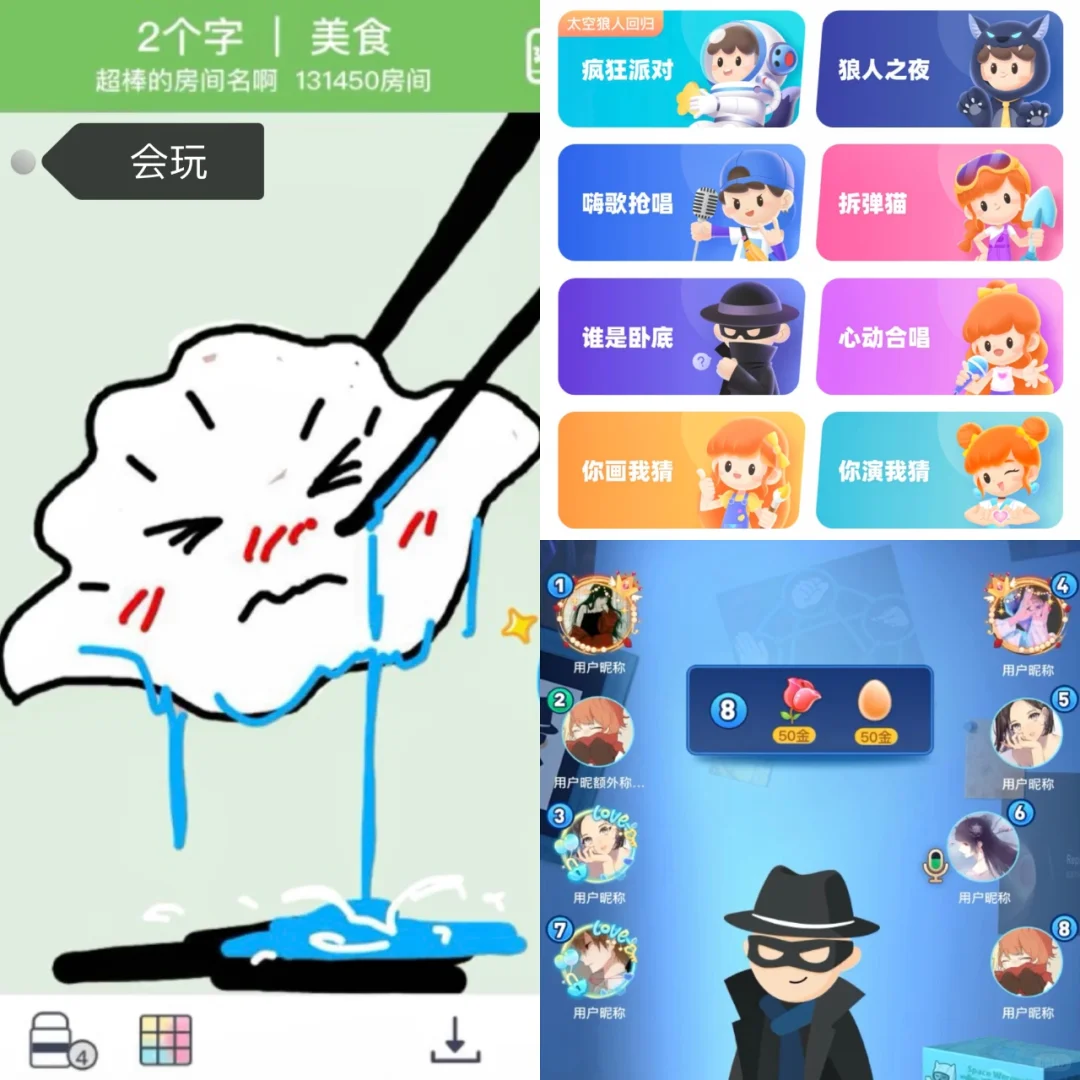 🌟熬夜整理了6款过年聚会必玩的游戏❗