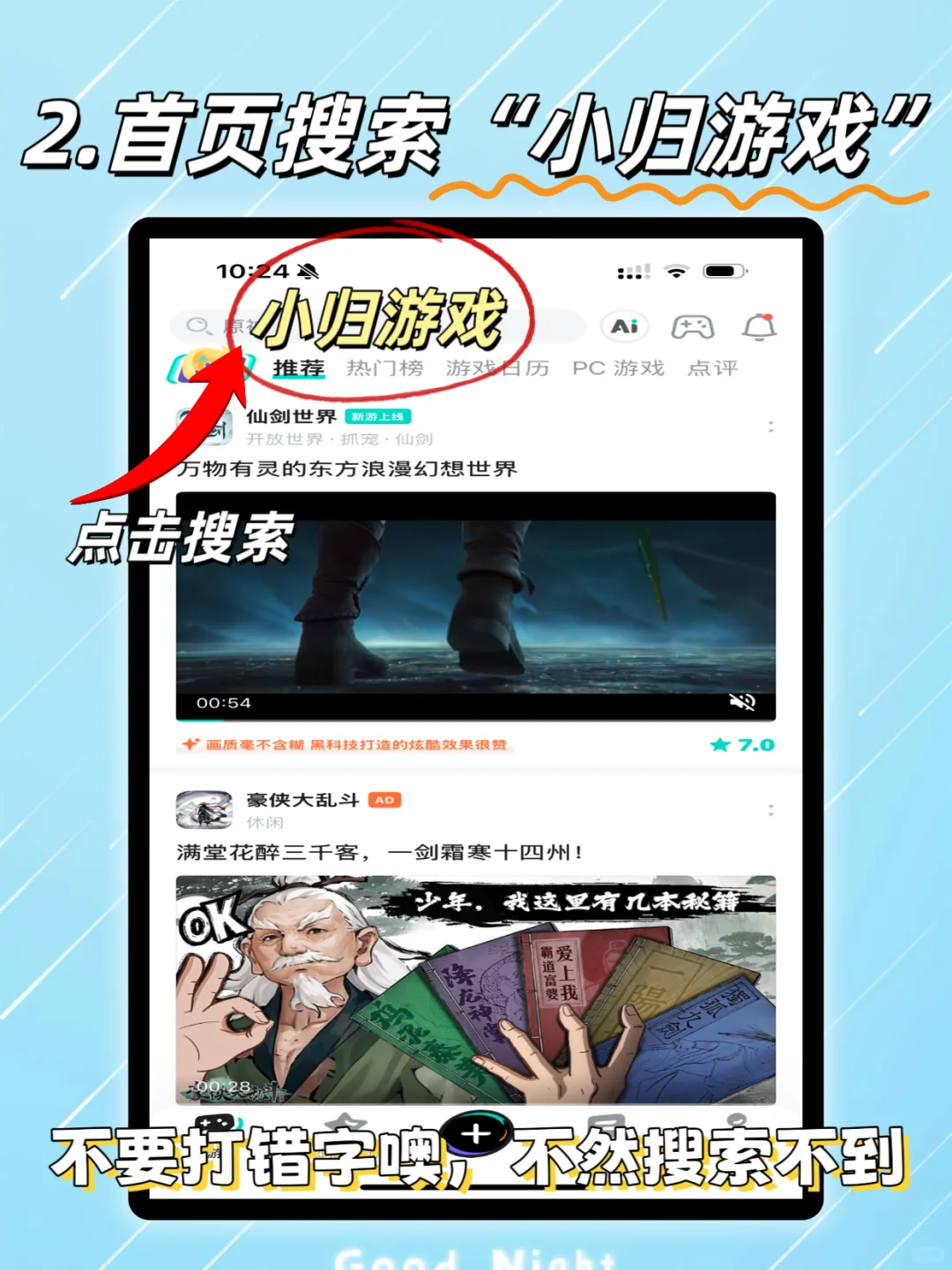 海龟蘑菇汤真有这么好玩？！