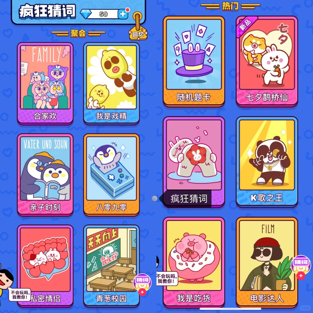 🌟熬夜整理了6款过年聚会必玩的游戏❗