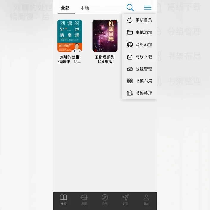 iOS阅读，它俩就够了（无广开源阅读器）