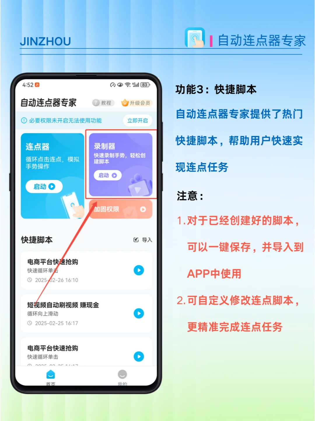 自动点击器超全功能介绍 | 解放双手宝藏APP