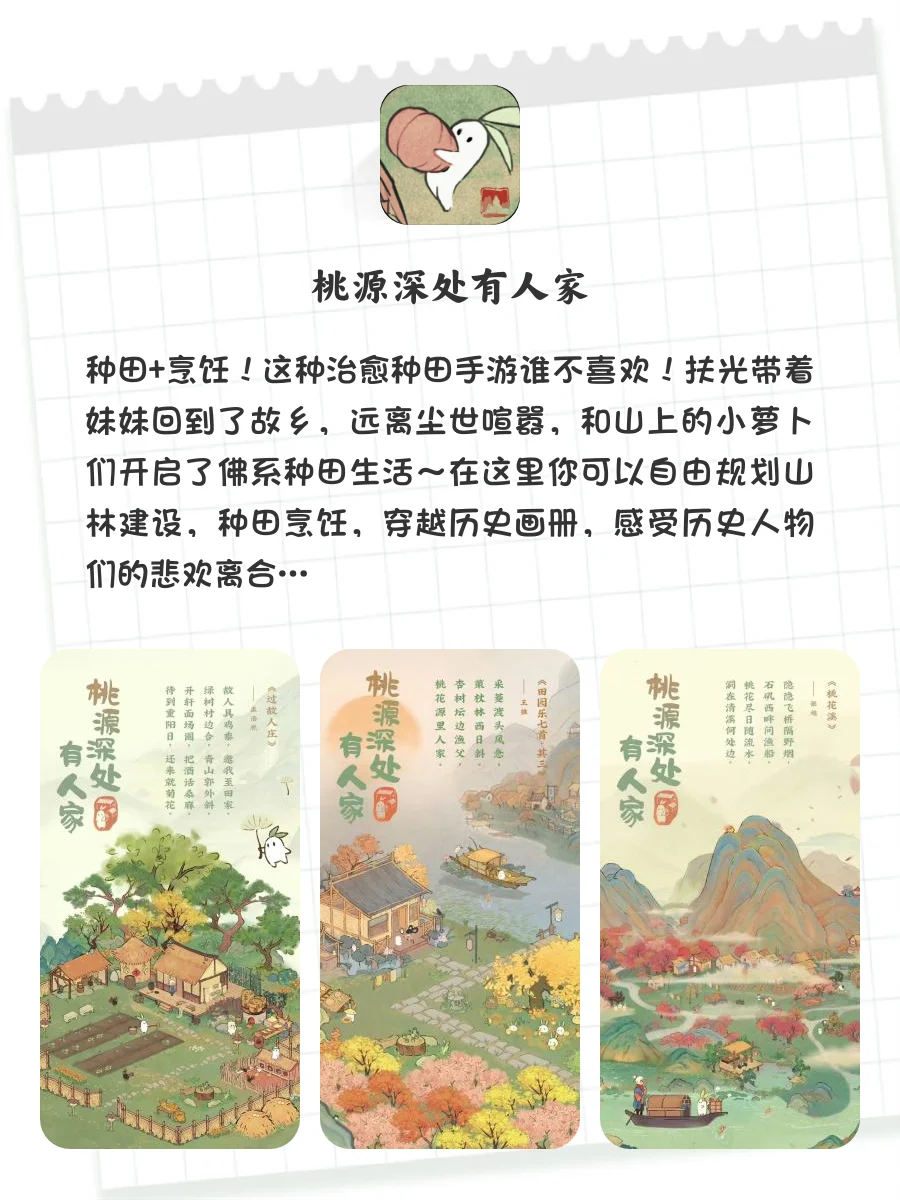 i人狂喜‼️8款超适合独处时玩的治愈系游戏🎮