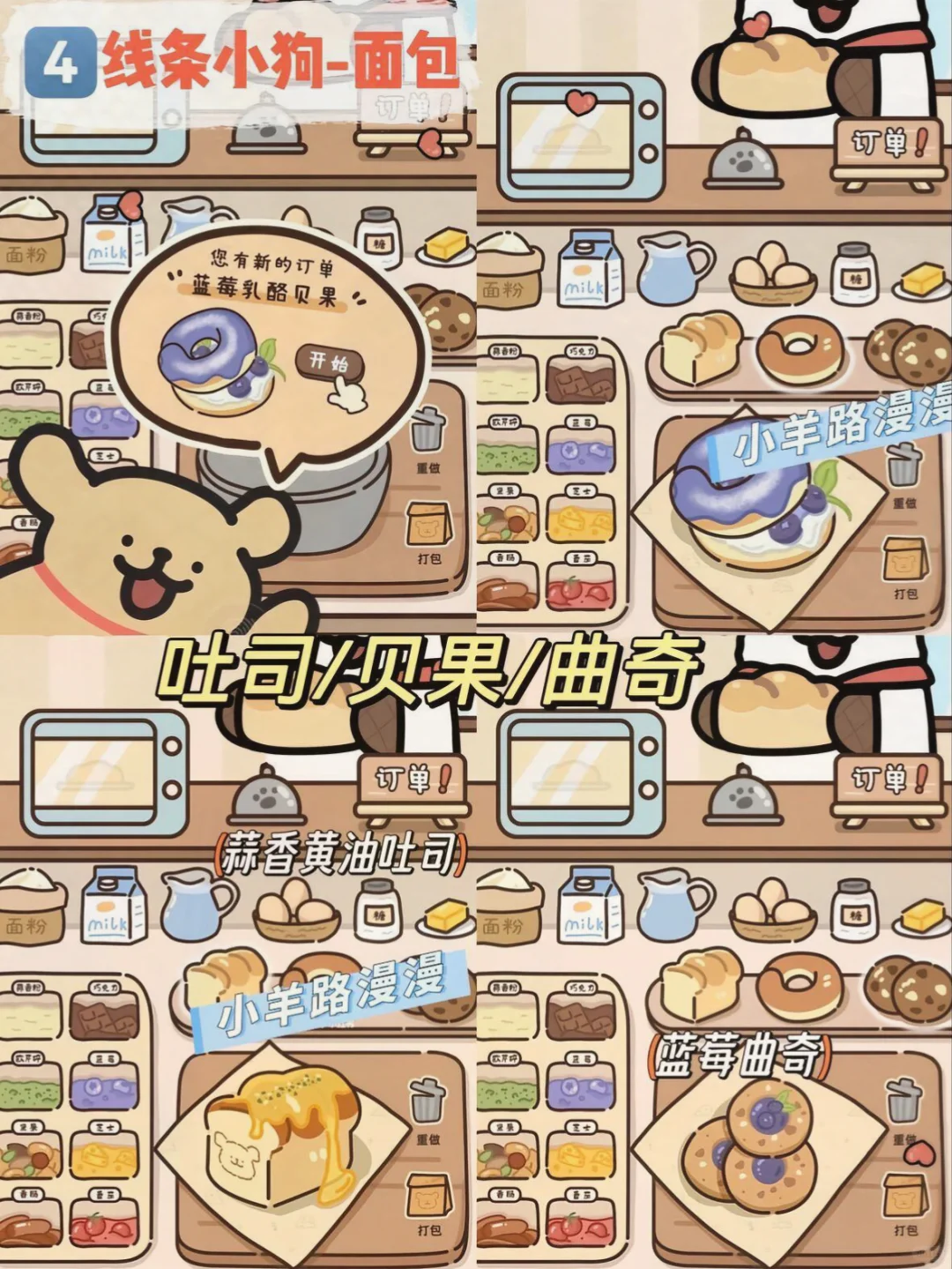 💖10款少女心美食游戏！玩到停不下来！