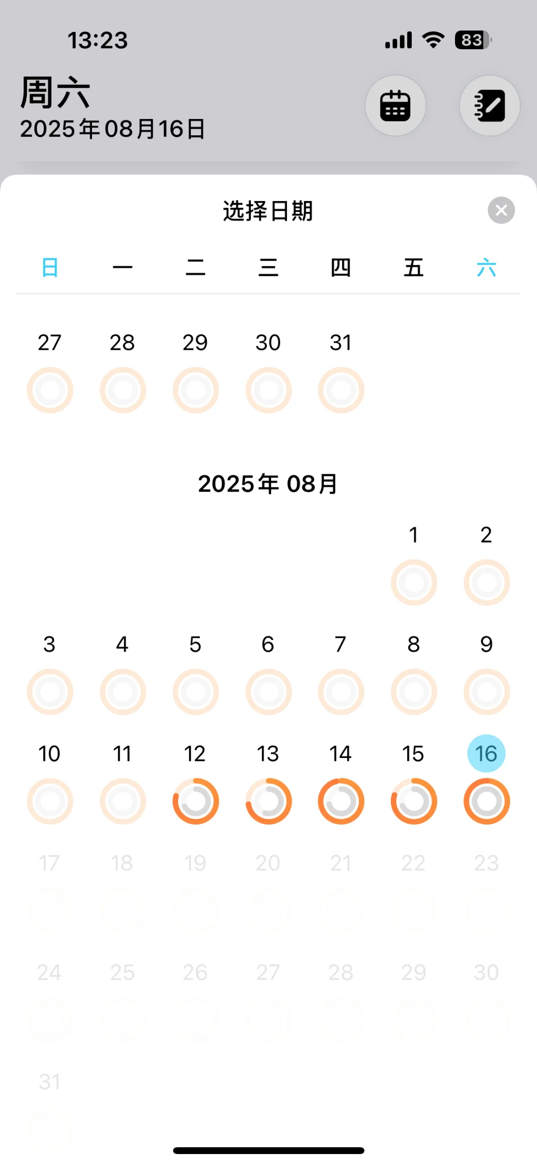 解决 iOS 升级后砍掉睡眠统计问题