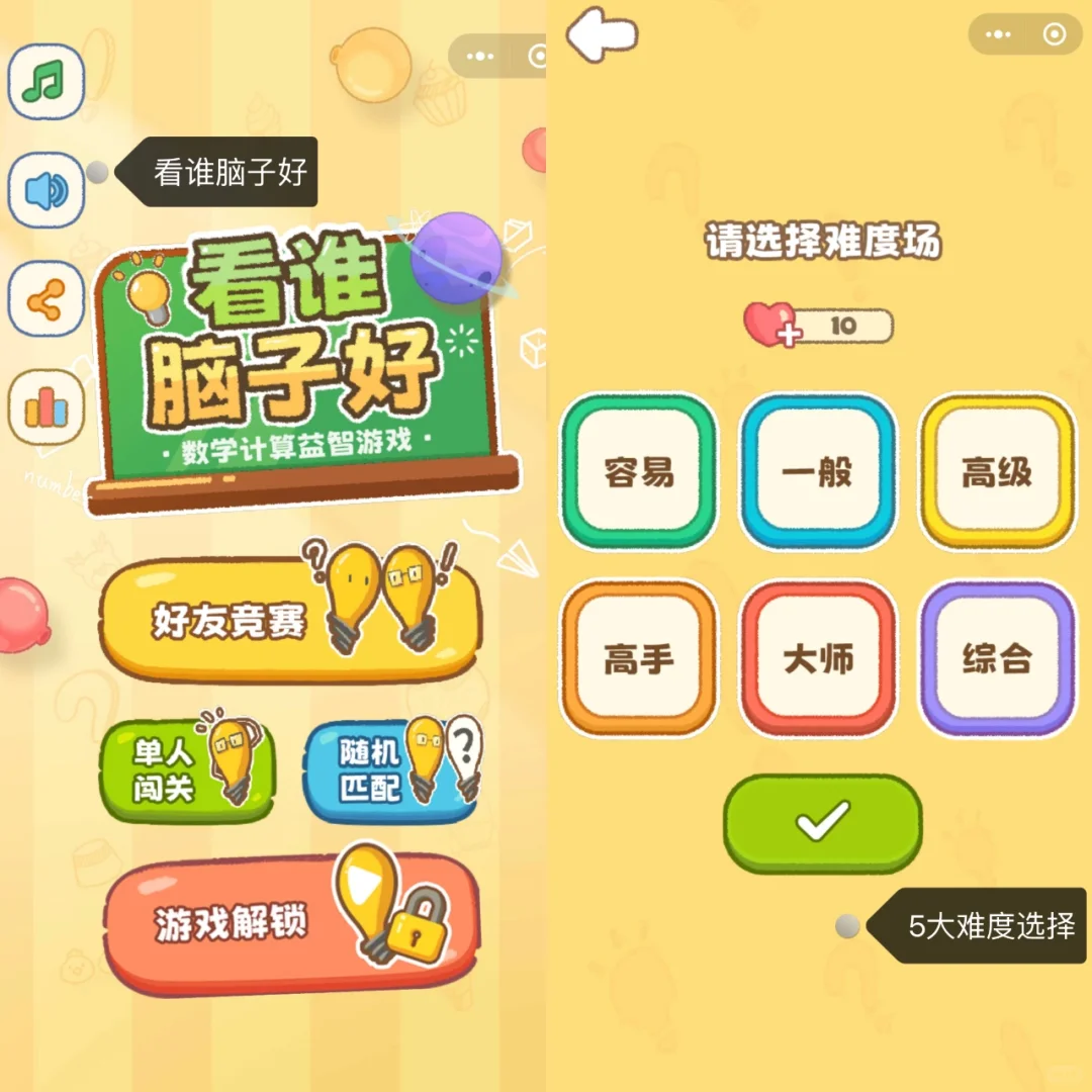 🌟熬夜整理了6款过年聚会必玩的游戏❗