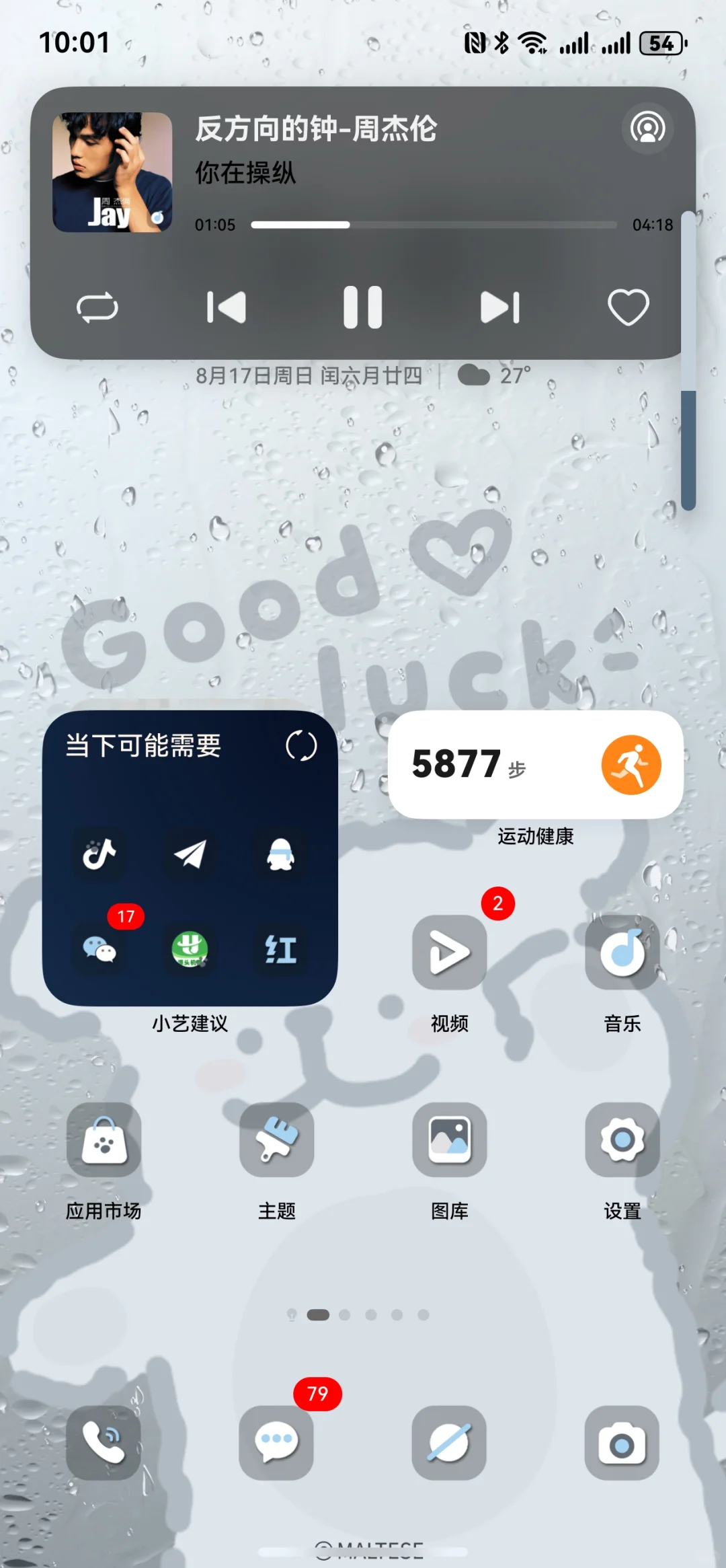 新一期更新的App都有哪些新适配呢？