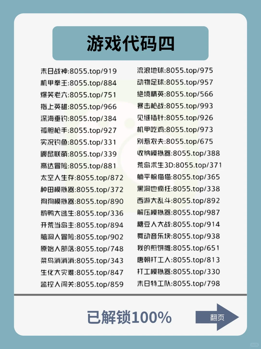 绿泡泡秒变游戏机❗99%的人居然不知道❗