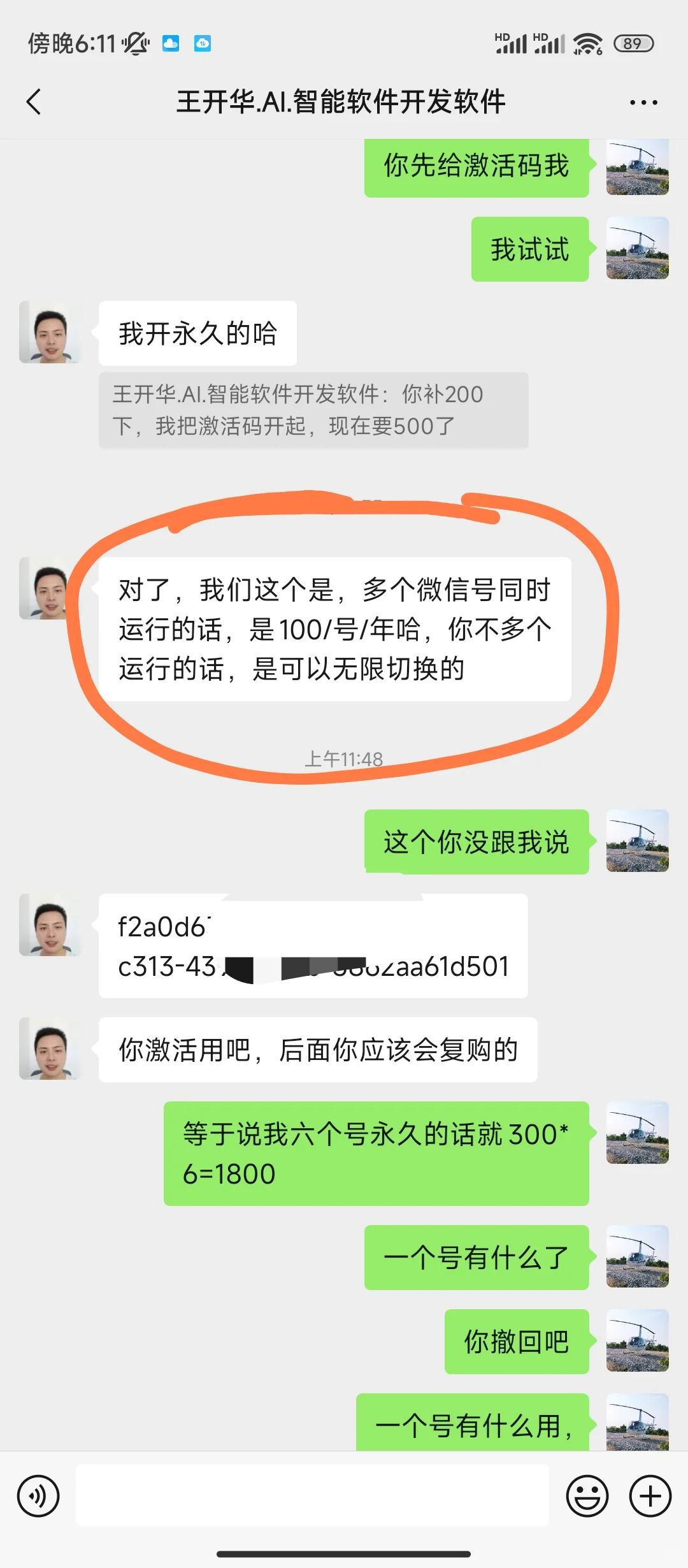 RPA群加好友软件避雷！！！