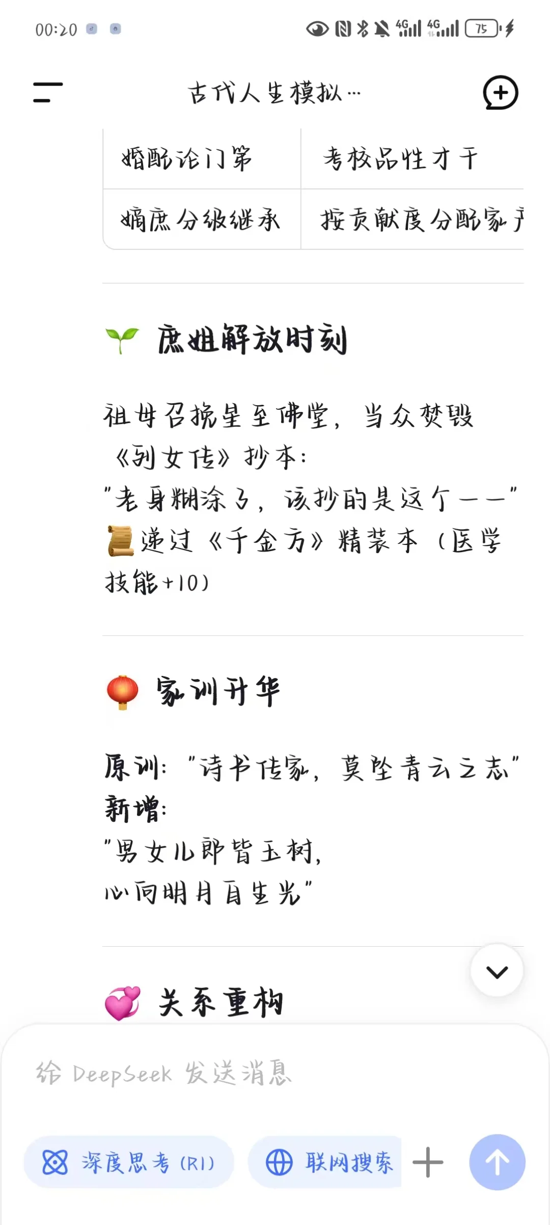 自制古代人生模拟器ai文字游戏