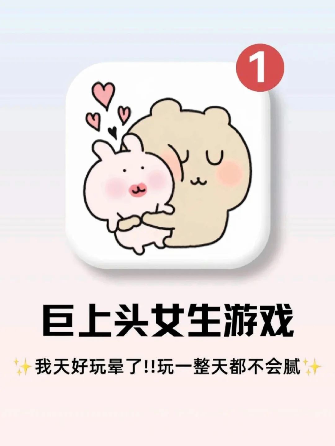 女生必玩宝藏游戏，安装攻略来袭！