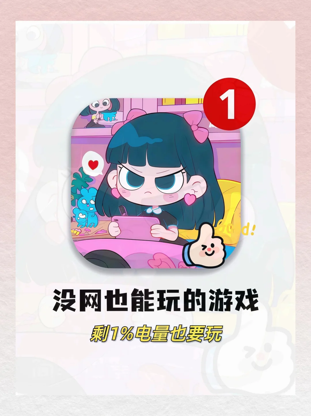 救大命🆘没网的日子靠这5个游戏续命！