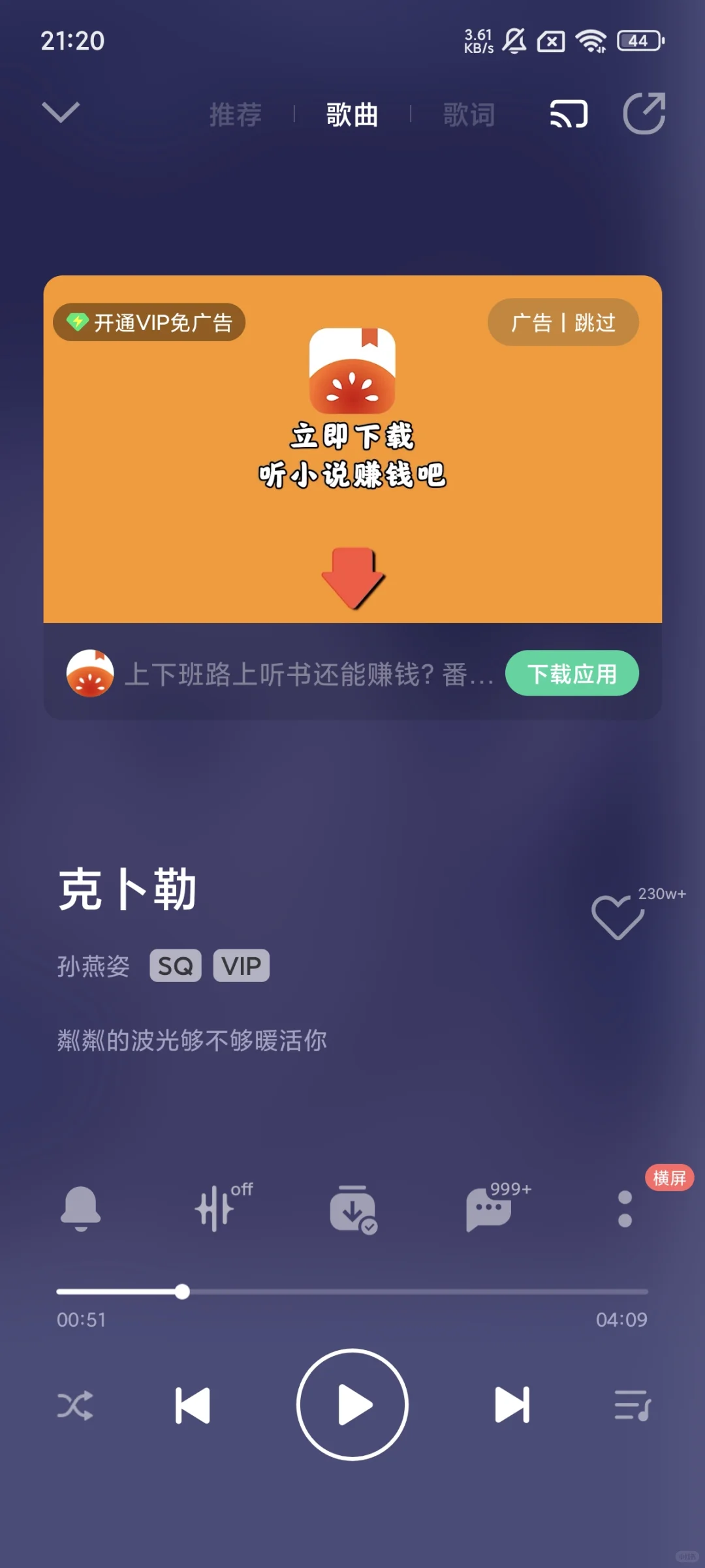 小米手机的音乐都有广告了