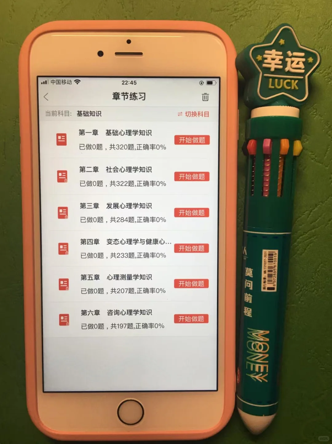 心理咨询师，一个好用到爆的APP🙏