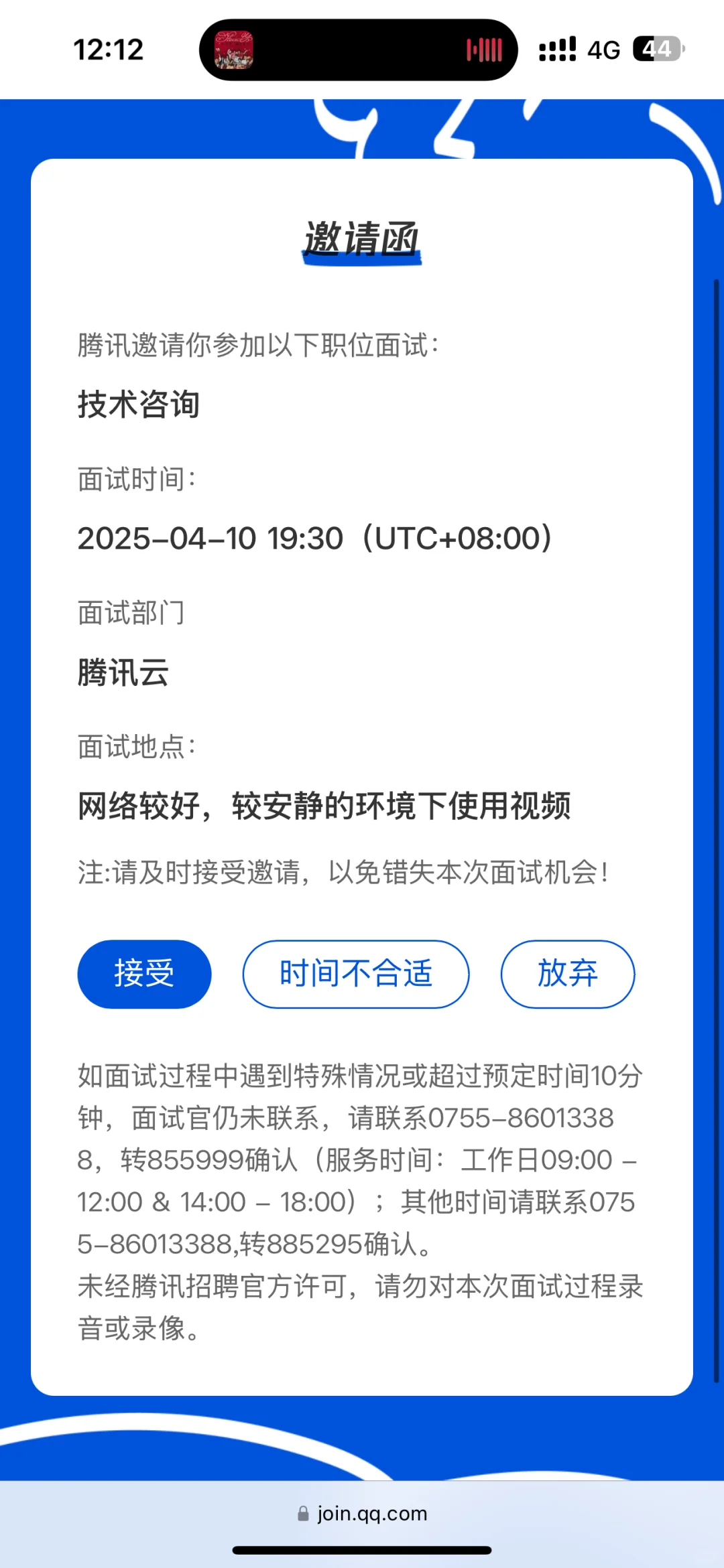 有必要面腾讯云技术咨询吗