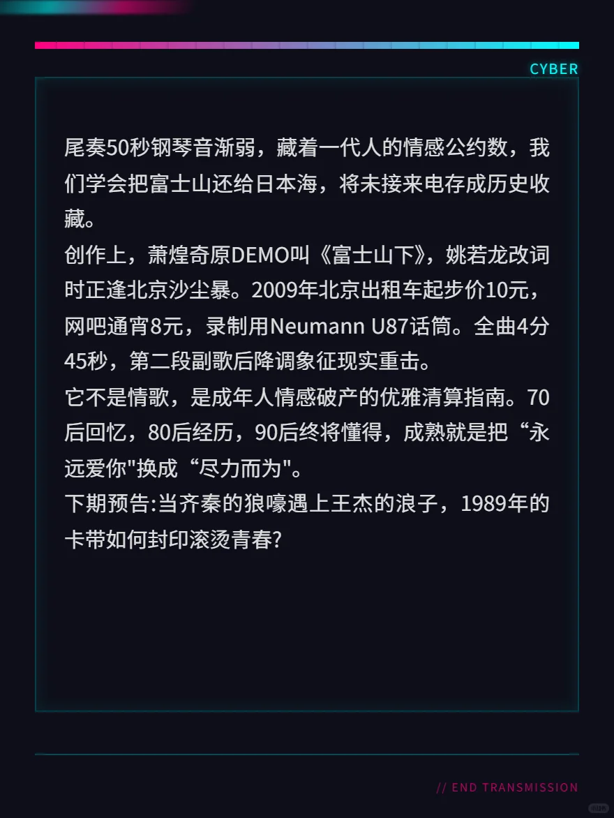 300首怀旧音乐直播脚本连载(二)