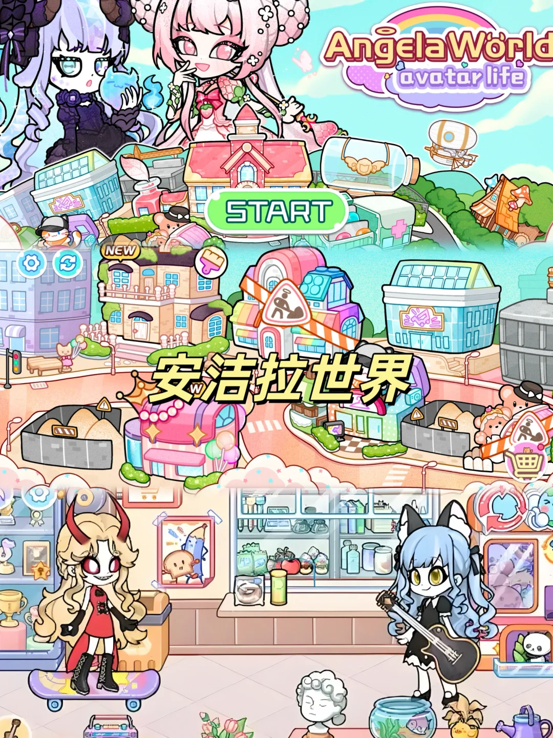 过家家游戏合集免费分享