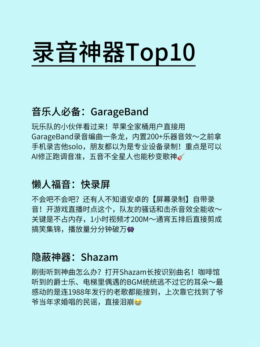 录音软件推荐，录音神器Top10🎤