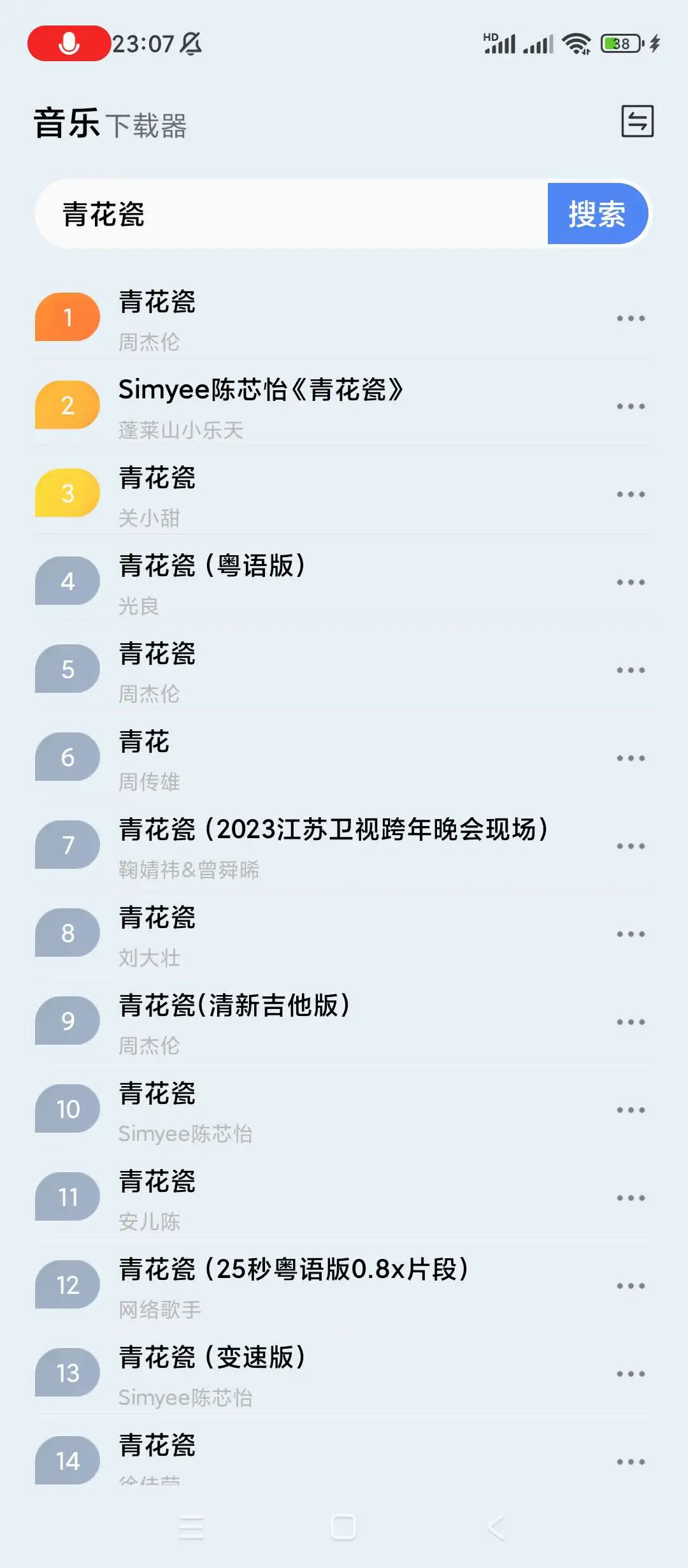 🎶4MB音乐神器！海量曲库+无损音质