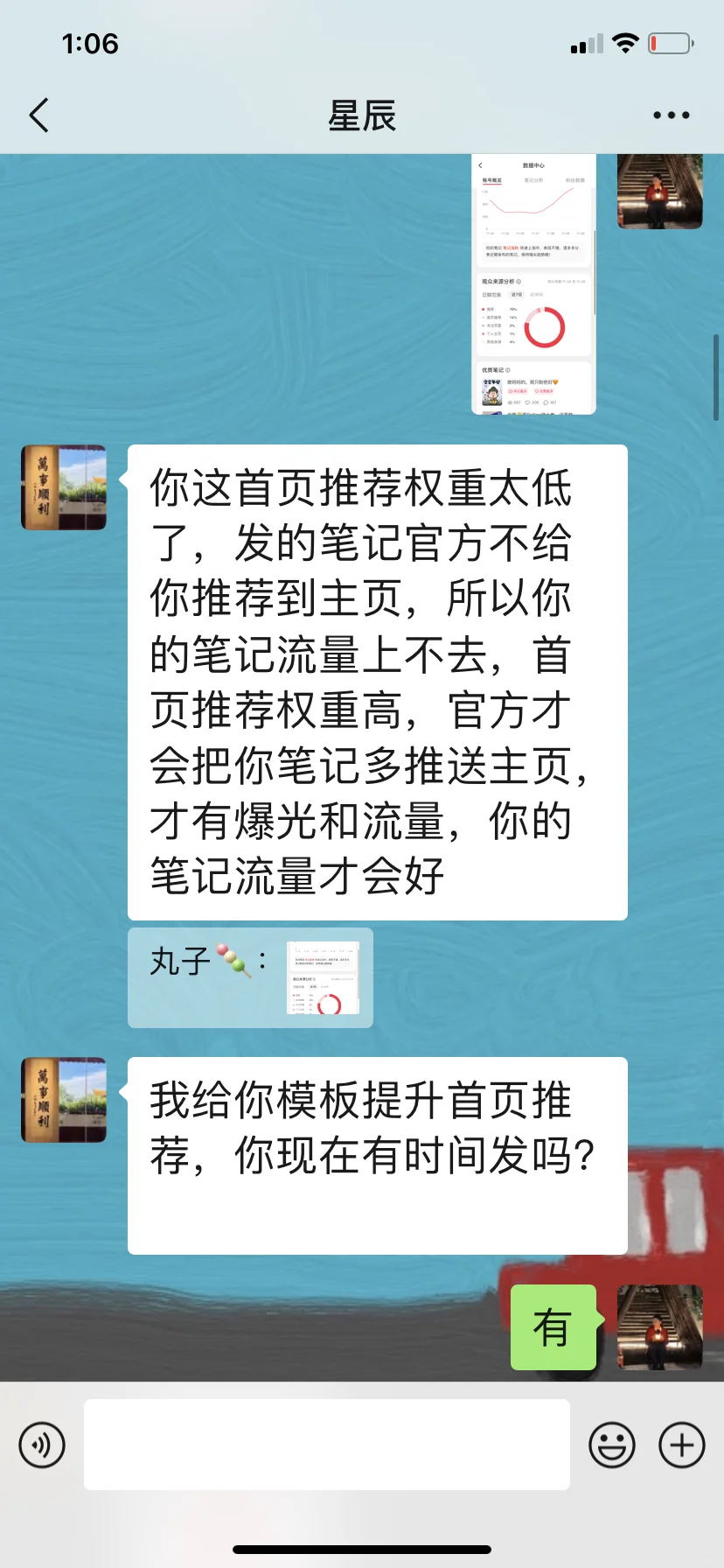 💔被骗经历！无偿看账号，我踩过的坑…