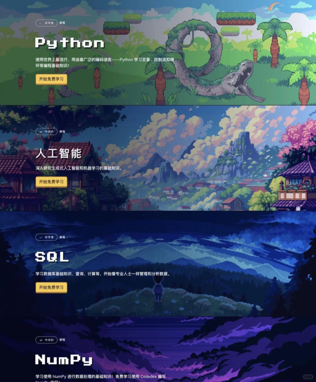 才知道室友每天玩的不是游戏而是Python！