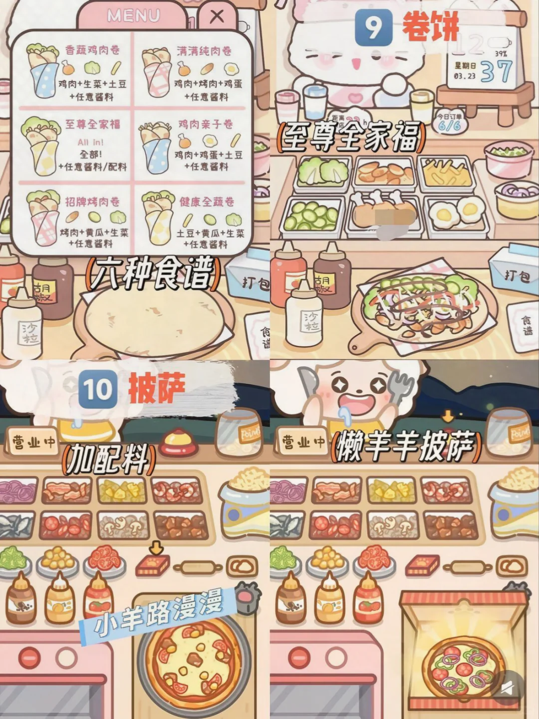 💖10款少女心美食游戏！玩到停不下来！