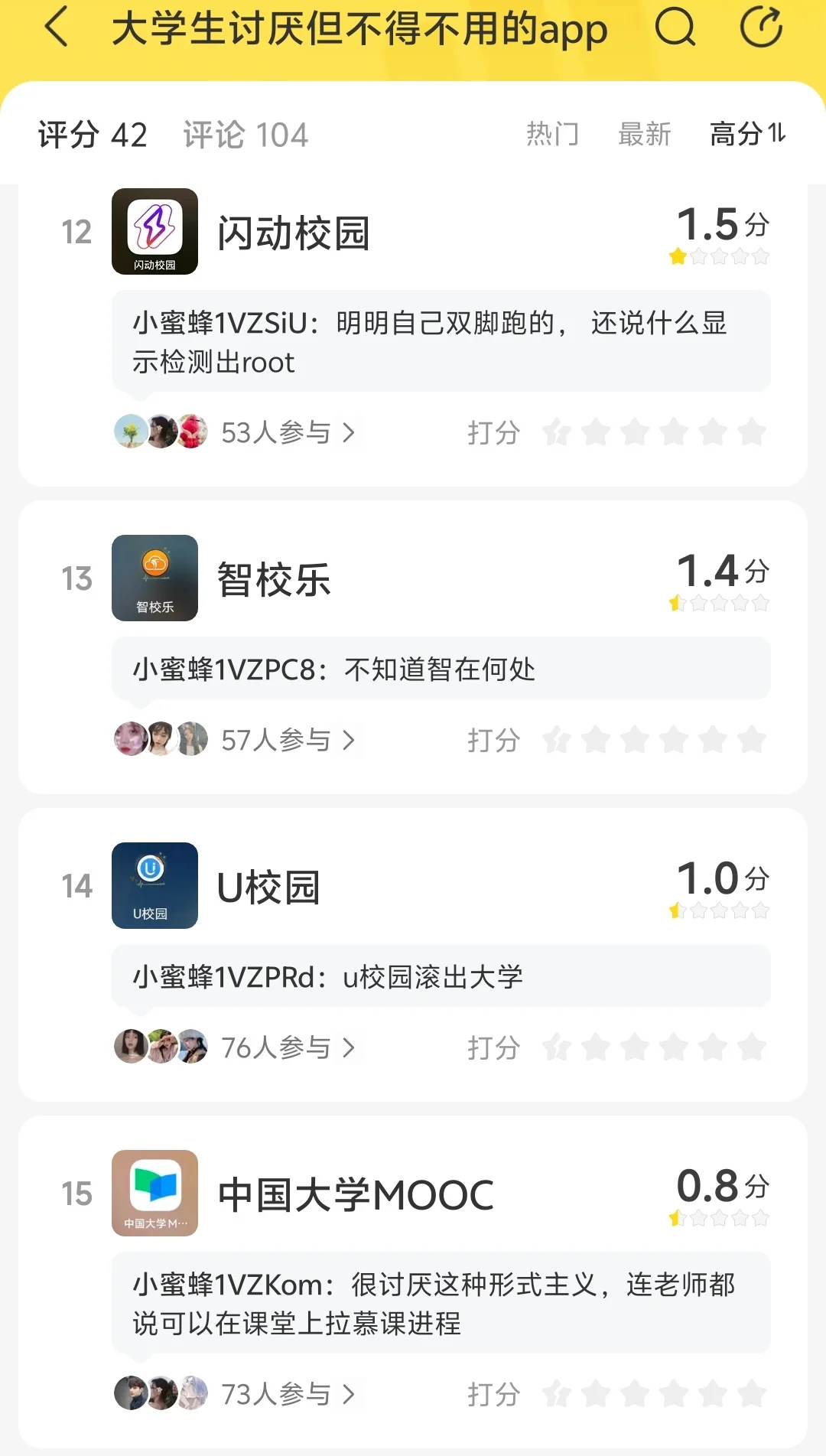 我不信大学生的手机里面没有这些APP