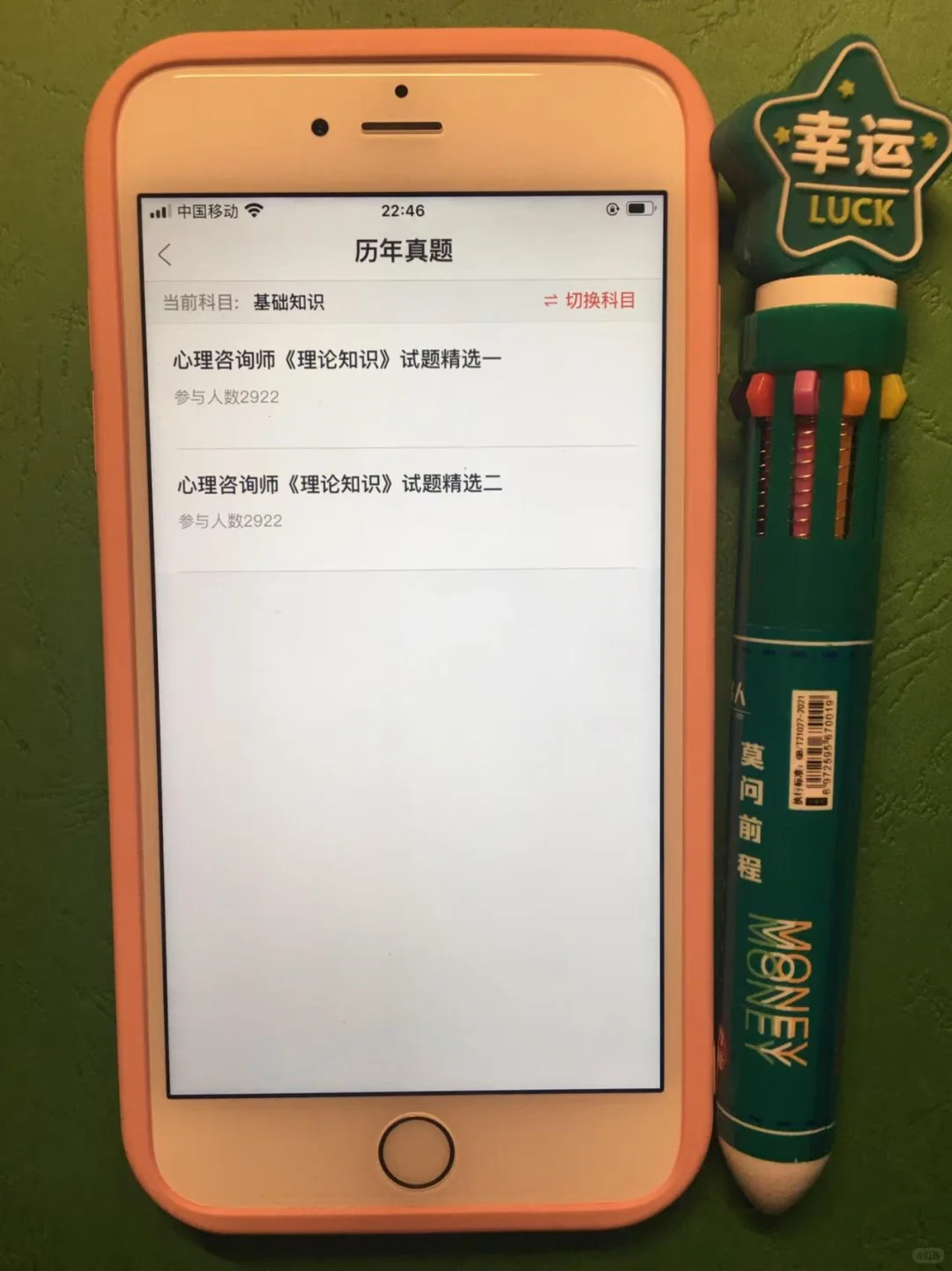 心理咨询师，一个好用到爆的APP🙏