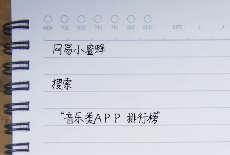 音乐APP也开始内卷了？