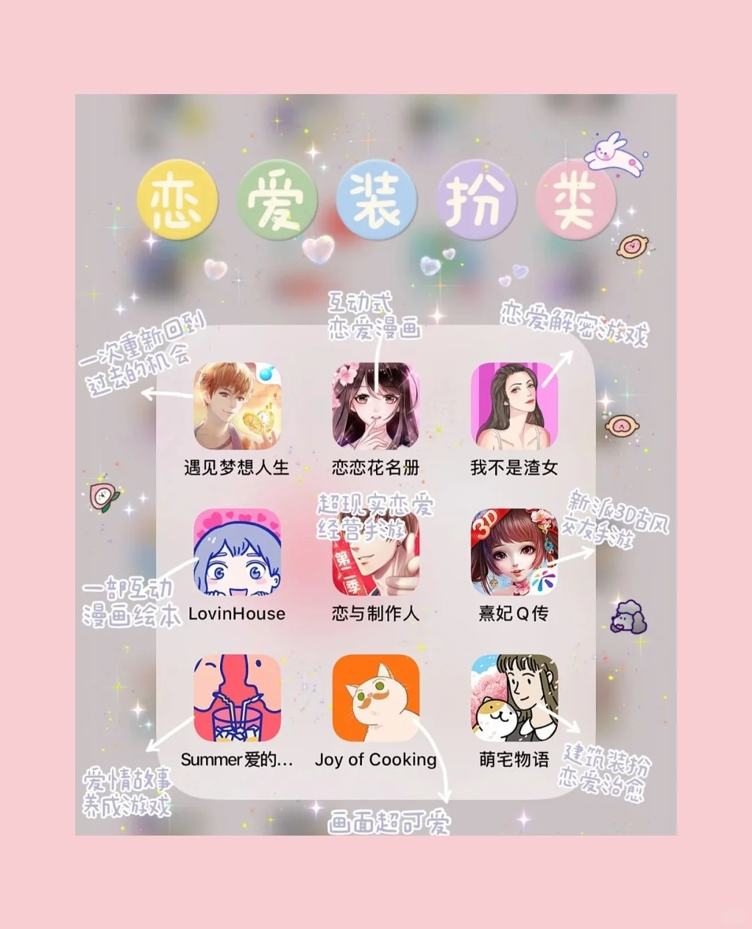 超好玩少女心APP