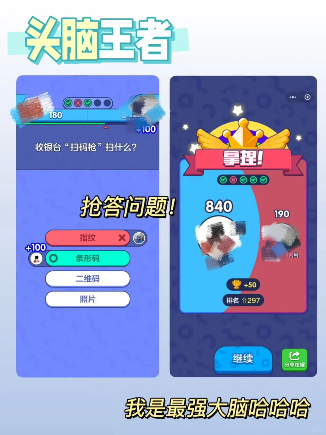 微信双人游戏大合集❗️超上头❗️