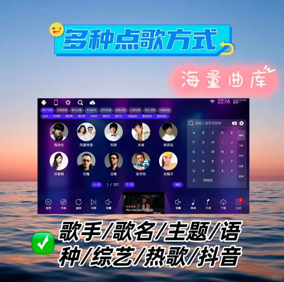宅家K歌神器🎤海量曲库免费唱