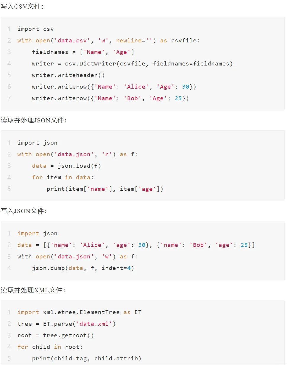 Python100个提效小脚本（一）