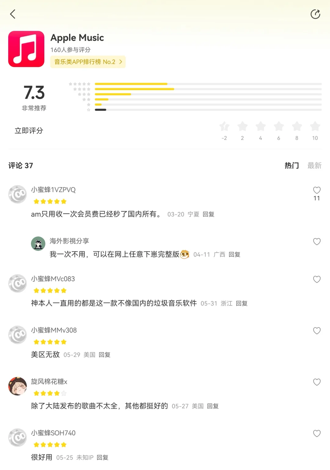 音乐APP也开始内卷了？