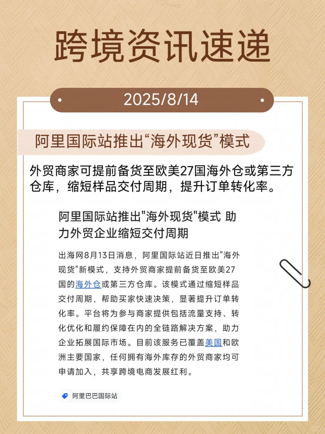 安卓应用商店不能下载亚马逊了？！