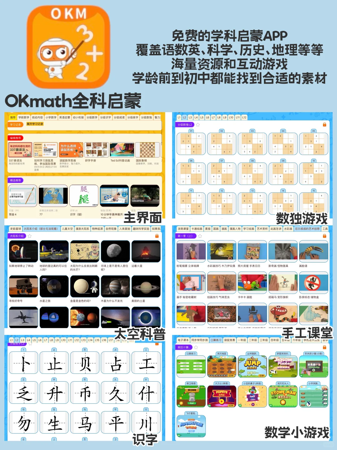 舍不得删的9个免费启蒙APP 可以用到上小学